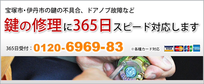 ��ˎs�E�ɒO�s�̌��̕s��A�h�A�m�u�̏�Ȃǌ��̏C����365���Ή�